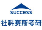 重庆社科赛斯