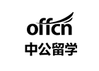重庆中公留学