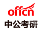 成都中公考研