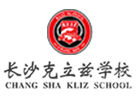 长沙克立兹复读学校