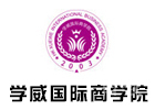 长沙学威国际教育