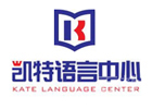 西安凯特语言中心