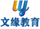 重庆文缘教育