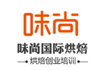 北京味尚烘焙