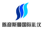 长沙陈彦斯曼礼仪