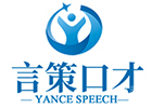 西安言策口才