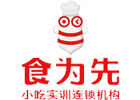 重庆餐饮培训机构-重庆重庆食为先