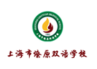 上海国际小学培训机构-上海燎原国际双语学校