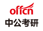 泉州学历研修培训机构-泉州中公考研