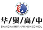 上海美高课程培训机构-上海华贸高中学院