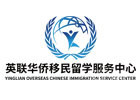 上海EMBA培训机构-上海英联华侨移民留学服务中心