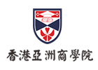 重庆培训机构-重庆香港亚洲商学院