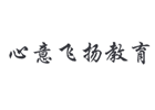 沈阳服装设计培训机构-沈阳沈阳心意飞扬
