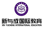 西安新与成国际教育
