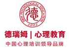 上海德瑞姆心理教育