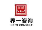 重庆界一咨询