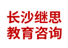 长沙继思挖机培训