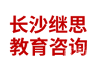 长沙继思挖机培训