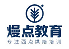 南昌熳点教育