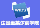上海MBA培训机构-上海法国维莱尔商学院