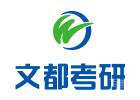 上海文都考研