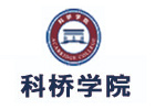 广州Alevel培训机构-广州科桥国际学校