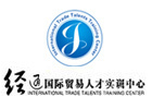 郑州经通外贸实训网校