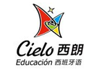北京西班牙语培训机构-北京西朗西班牙语