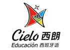 北京西朗西班牙语