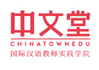广州中文堂