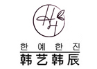 福州韩艺韩辰