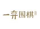 重庆一弈围棋
