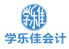 重庆学乐佳会计