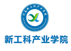 郑州网络安全工程师培训机构-郑州河南新工科产业学院