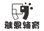 成都雅恩语言康复中心