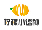 泉州柠檬小语种