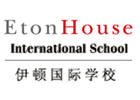 南京国际课程培训机构-南京伊顿国际学校