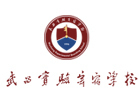 武汉武昌实验寄宿学校