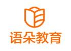 上海韩语培训机构-上海语朵教育