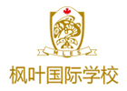 武汉国际小学培训机构-武汉枫叶国际学校
