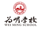 武汉国际初中培训机构-武汉为明学校国际部