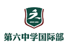 武汉英语培训机构-武汉六中国际部