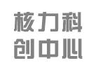 上海机器人培训机构-上海核力科创中心