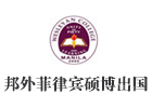 天津邦外菲律宾硕博留学