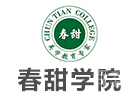 北京春甜学院