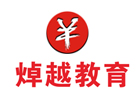 南宁焯越会计