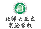 北京国际高中培训机构-北京师范大学亚太实验学校