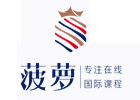 西安菠萝在线