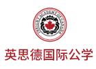 上海数学竞赛培训机构-上海英思德精英国际