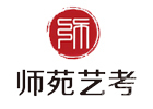 西安师苑艺考